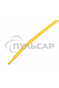 Термоусаживаемая трубка Rexant 1,5/0,75 мм, желтая, упаковка 50 шт. по 1 м