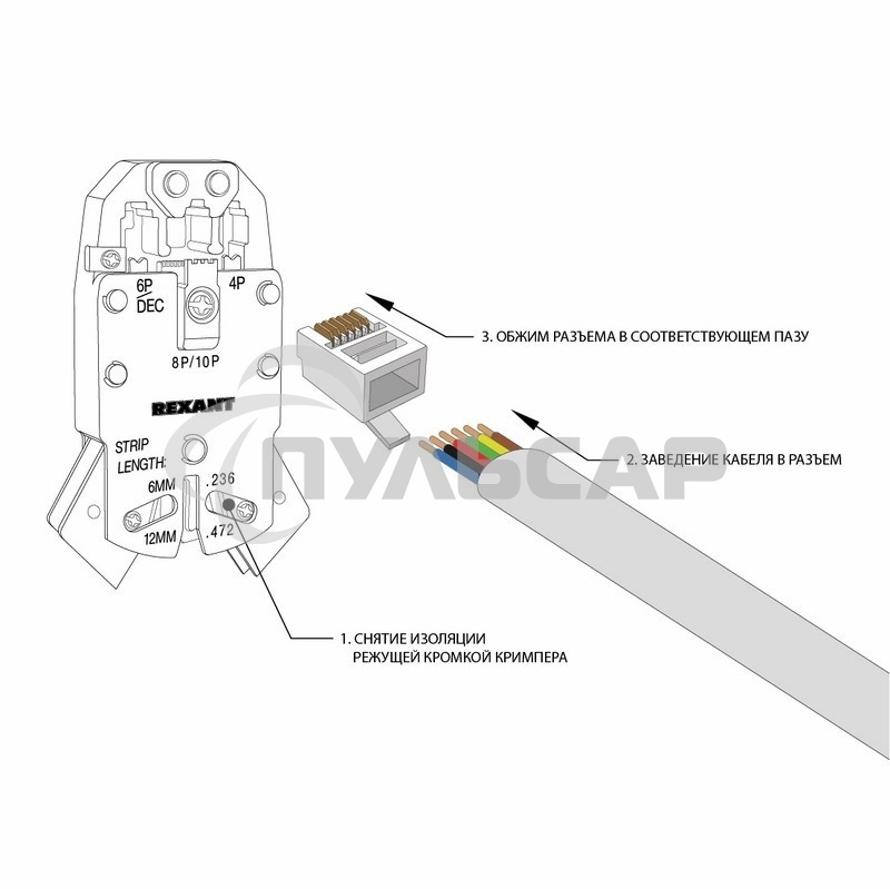 Телефонный разъем RJ-12(6P6C)