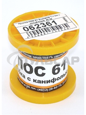 Припой ПОС-61 диаметр 1,5 мм с канифолью 50 гр