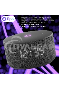 Умная колонка Yandex Станция Мини 3 Алиса черный 12W 1.0 BT/Wi-Fi