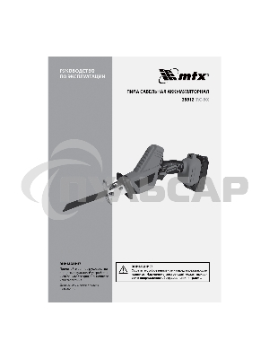 Пила сабельная аккумуляторная RС-80, Li-Ion, 20 В MTX