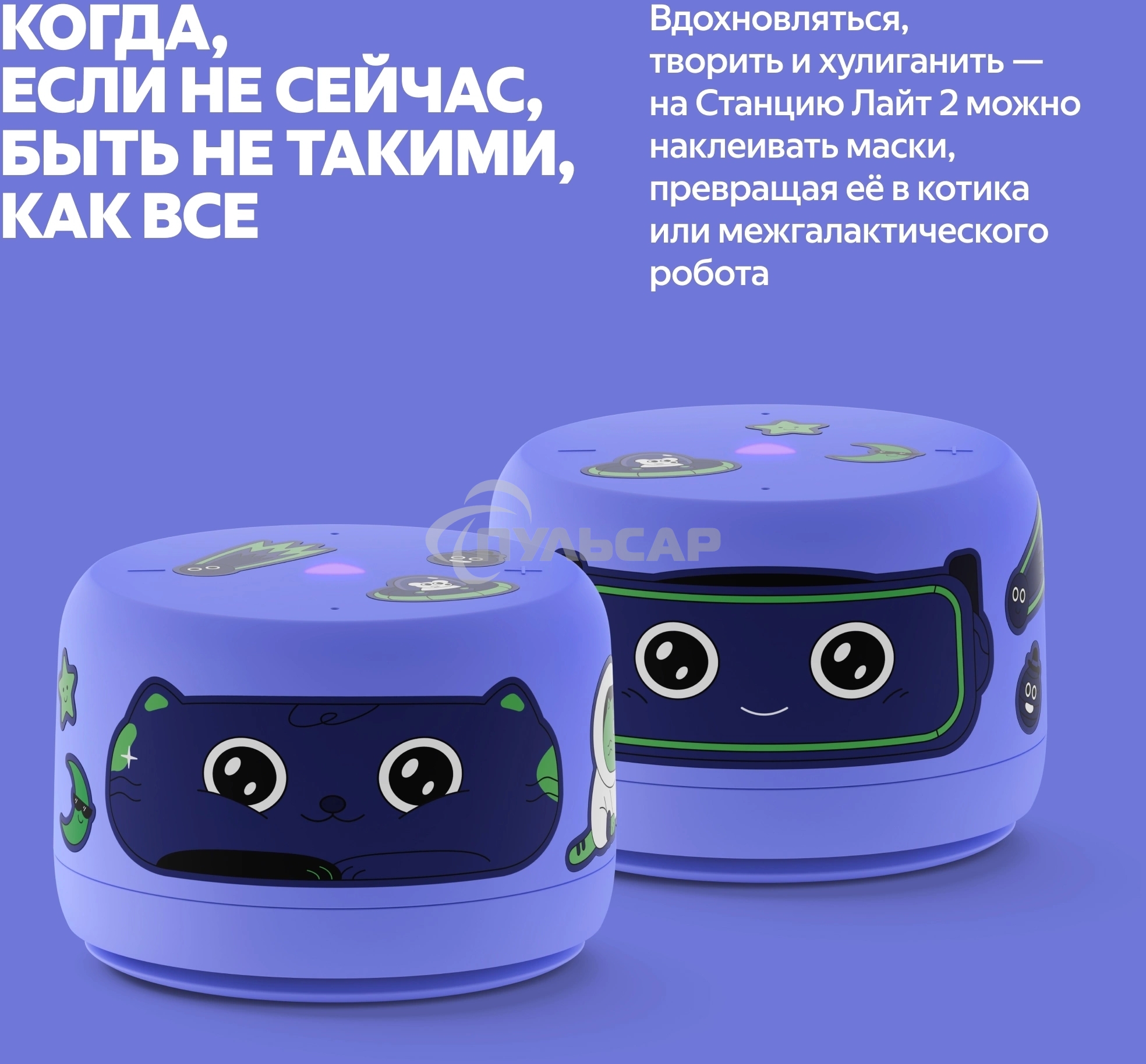 Умная колонка Яндекс Станция Лайт 2 с Алисой, без часов, 6 Вт, модель YNDX-00028 (фиолетовый)