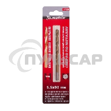 Сверло по металлу Matrix, 5,5 мм, HSS, нитридтитановое покрытие, цилиндрический хвостовик