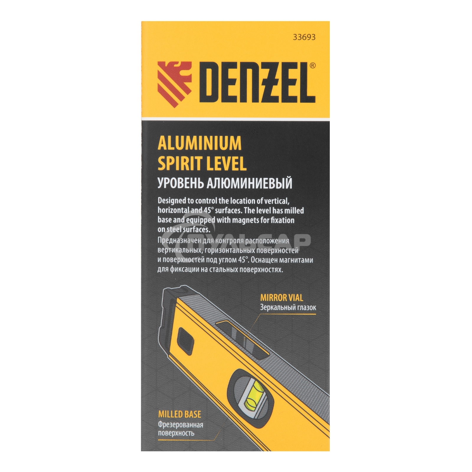 Уровень алюминиевый, магнит., фрезерованный, 3 глазка (1 зеркал.), 0,5 мм/м, 1000 мм  Denzel