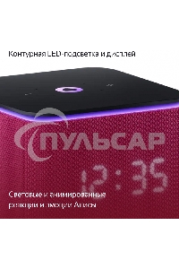 Умная колонка Яндекс Станция Миди, ZigBee, 24Вт, с голосовым ассистентом Алиса на YaGPT, малиновый