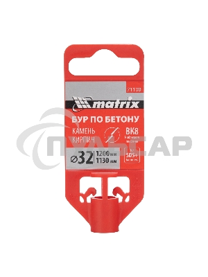 Бур по бетону Matrix, 32 x 1200 мм, SDS PLUS