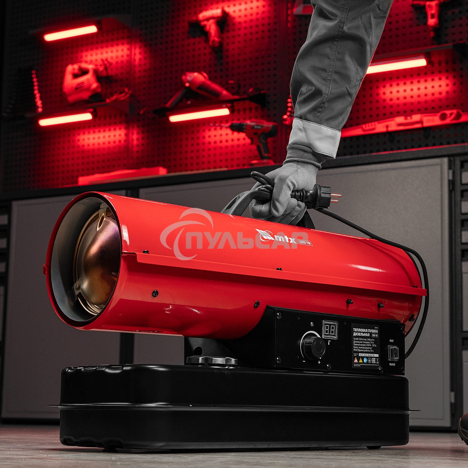 Дизельная тепловая пушка MTX DHB-10i, 10 кВт, 400 м3/ч, прямой нагрев, термостат