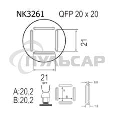 Насадка Quick NK3261