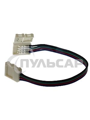 Коннектор соединительный (2 разъема) для RGB светодиодных лент шириной 10 мм, длина 15 см LAMPER