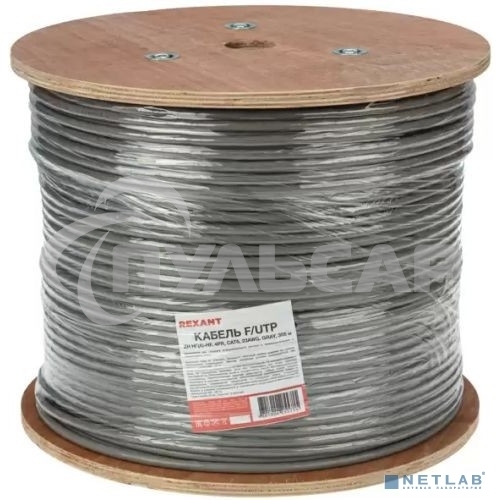 Кабель витая пара Rexant F/UTP, категория 6, ZH нг(А)-HF, 4PR, 23AWG, внутренний, серый, 305м