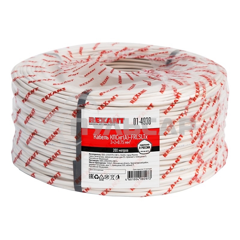 Кабель огнестойкий Rexant КПСнг(А)-FRLSLTx 2x2x0,75 мм², бухта 200 м