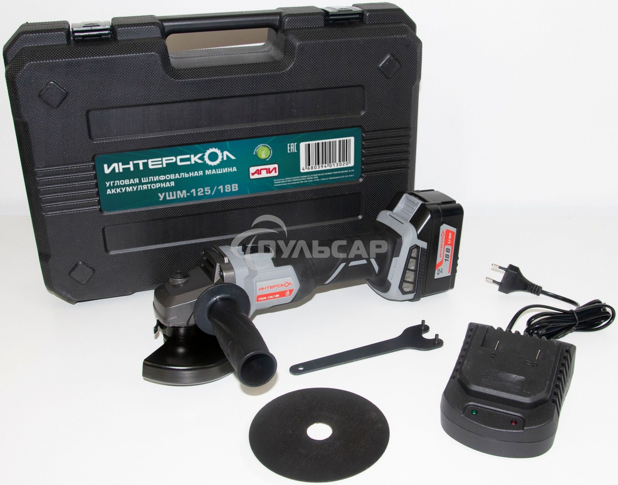 Аккумуляторная угловая шлифмашина ИНТЕРСКОЛ УШМ-125/18В Li-ion АПИ [578.4.1.70] кейс, 1 аккум. 4А·ч, ЗУ