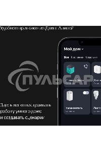 Умная колонка Яндекс Станция Миди, ZigBee, 24Вт, с голосовым ассистентом Алиса на YaGPT, малиновый