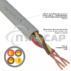 Кабель огнестойкий Rexant КПСнг(А)-FRLSLTx 2x2x0,50 мм², бухта 200 м