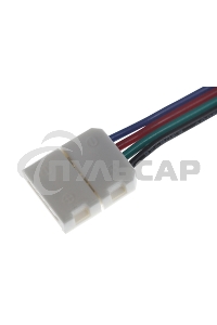 Коннектор соединительный (2 разъема) для RGB светодиодных лент шириной 10 мм, длина 15 см LAMPER