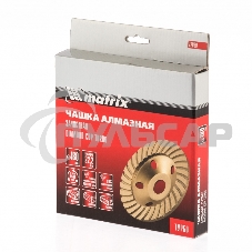 Чашка алмазная Matrix зачистная, 180 мм, Turbo