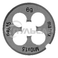 Плашка Matrix М10 х 1,5 мм, HSS