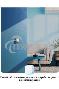 Хаб для умного дома СБЕР/SBER (SBDV-00068) 