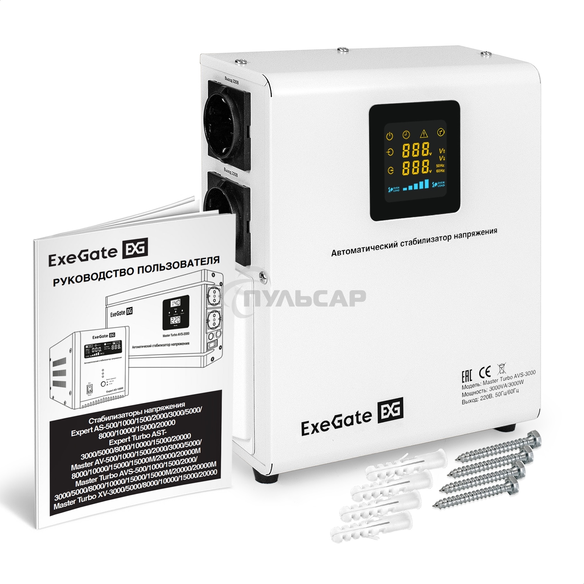 Стабилизатор напряжения ExeGate Master Turbo AVS-3000 (3000ВА, 100-265В, цифр. индикация вход/вых. напряжения, 220В±8%, КПД 98%, 5 уровней защиты, задержка, усиленный метал.корпус, клем.колодка, RTL)