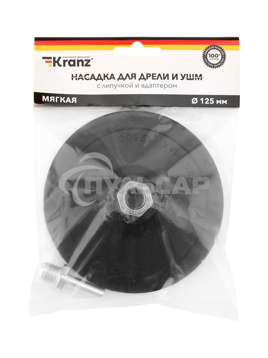 Насадка для дрели и УШМ KRANZ с липучкой и адаптером, 125 мм, 5 мм, мягкая