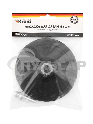Насадка для дрели и УШМ KRANZ с липучкой и адаптером, 125 мм, 5 мм, мягкая