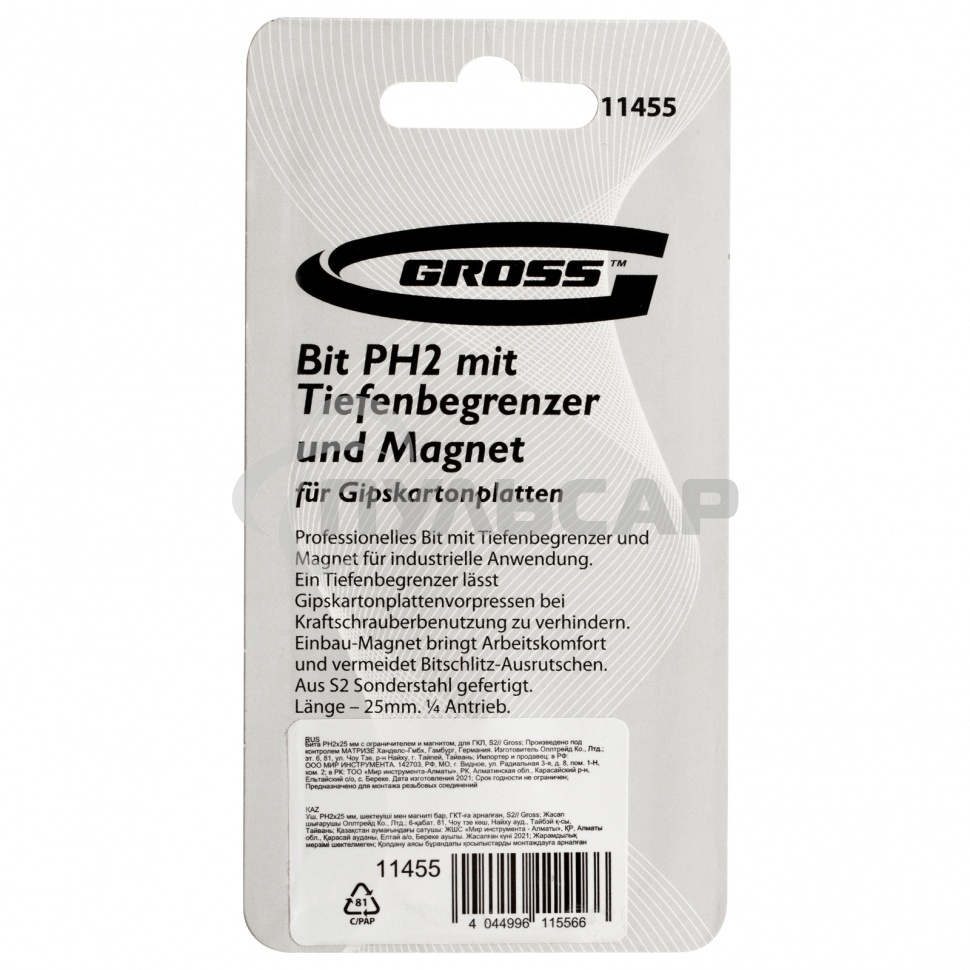 Бита PH2x25 мм с ограничителем и магнитом, для ГКЛ, S2 Gross