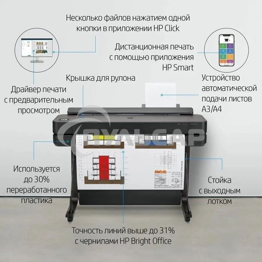 Плоттер струйный HP Designjet T630, A1, цветной, 24