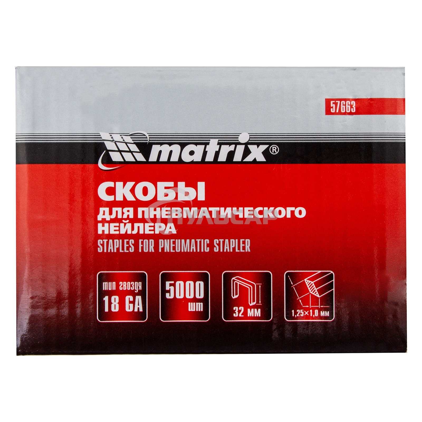 Скобы Matrix 18GA для пнев, степлера 5000 шт
