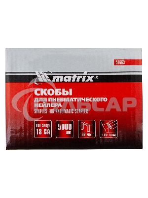 Скобы Matrix 18GA для пнев, степлера 5000 шт