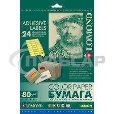 Самоклеящаяся цветная бумага LOMOND для этикеток, лимонно-желтая, A4, 24 делен. (70 x 37 мм), 80 г/м2, 50 листов
