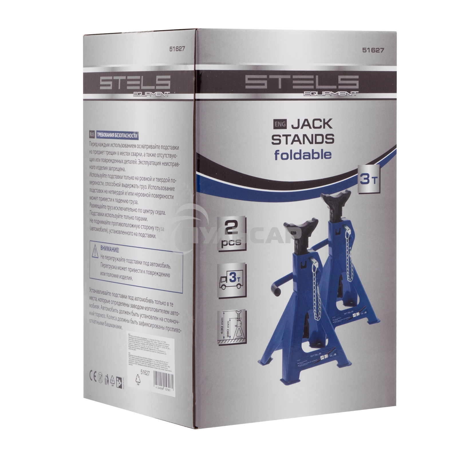 Подставки под автомобиль регулируемые STELS 51627, 3 т