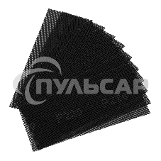 Сетка абразивная, P 220, 115 х 280 мм, 10 шт. Sparta