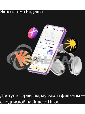 Умная колонка Яндекс Станция Миди, ZigBee, 24Вт, с голосовым ассистентом Алиса на YaGPT, малиновый