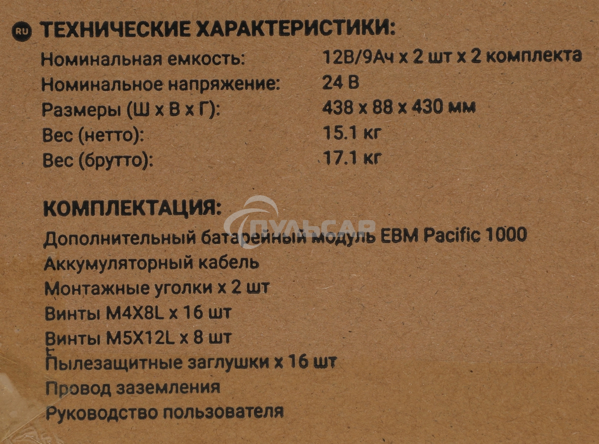 Батарея для ИБП Ippon Pacific 1000 24В 9А·ч