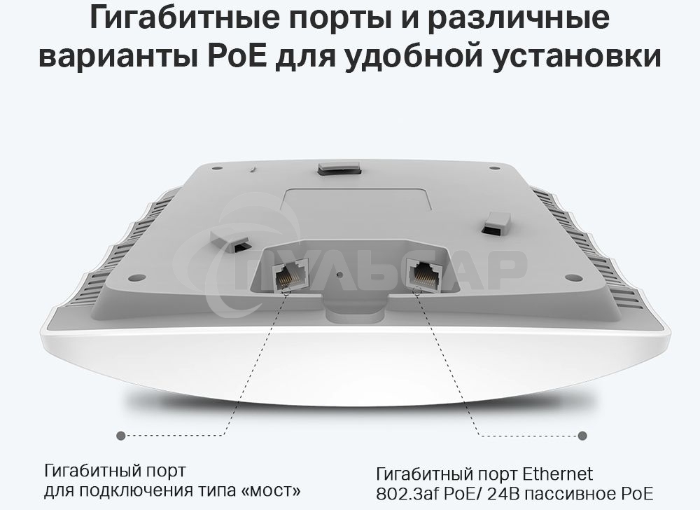 Точка доступа TP-Link EAP245(5-pack) AC1750 10/100/1000BASE-TX