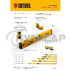 Уровень алюминиевый, магнит., фрезерованный, 3 глазка (1 зеркал.), 0,5 мм/м, 1000 мм  Denzel