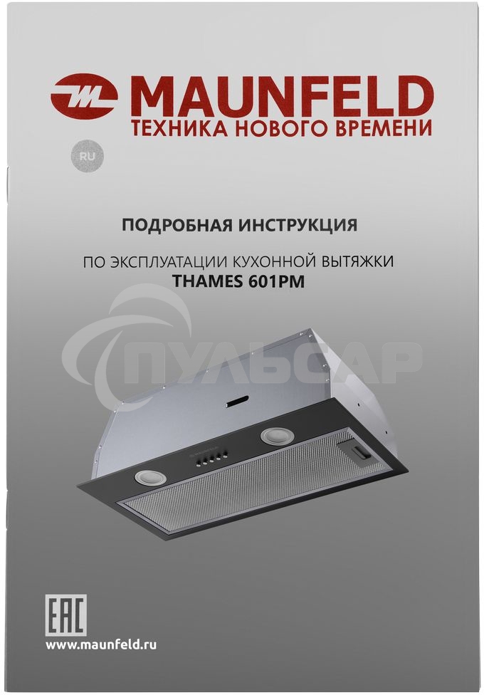 Вытяжка встраиваемая Maunfeld THAMES 601PM черный, 60 см, 850 куб. м/ч, 44 дБ