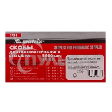 Скобы для степлера Matrix 57664для пнев.степл. 22мм шир.12мм тол.06мм шир.112мм 5000шт