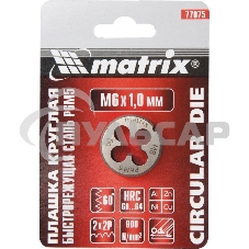 Плашка Matrix М12 х 1,75 мм, HSS Плашка Matrix М12 х 1,75 мм, HSS