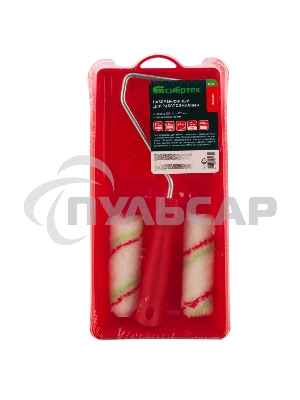 Малярный набор для работ с эмалями: кювета 150 мм х 290 мм и мини-валик 110 мм Сибртех