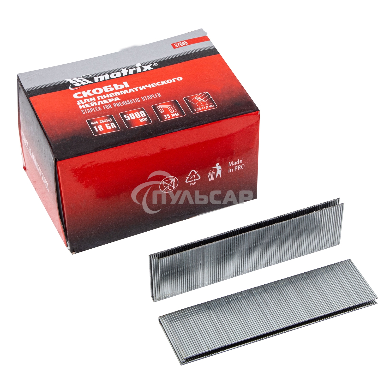 Скобы Matrix 18GA для пнев, степлера 5000 шт