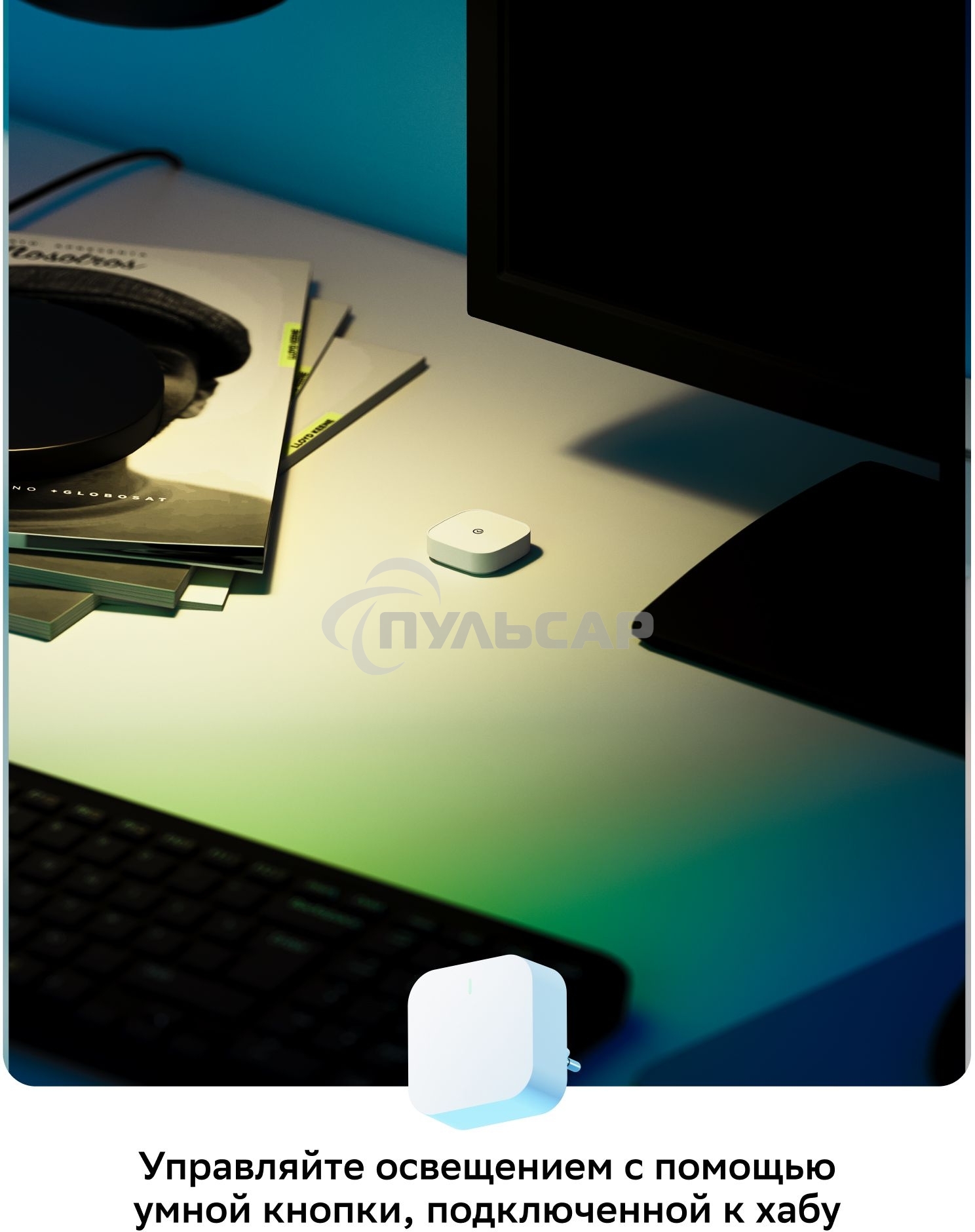 Хаб для умного дома СБЕР/SBER (SBDV-00068) 