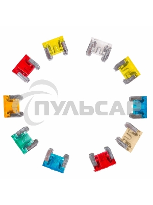 Набор автомобильных предохранителей микро 