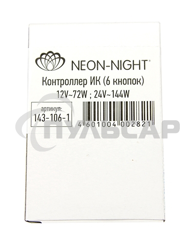 Мини контроллер инфракрасный LED RGB (IR) 6 кнопок 12-24 V/6 А LAMPER