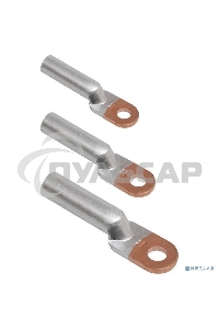 Наконечник медно-алюм. DTL(ТАМ)-120мм (сварн.)ИЭК UNP31-120-15-14