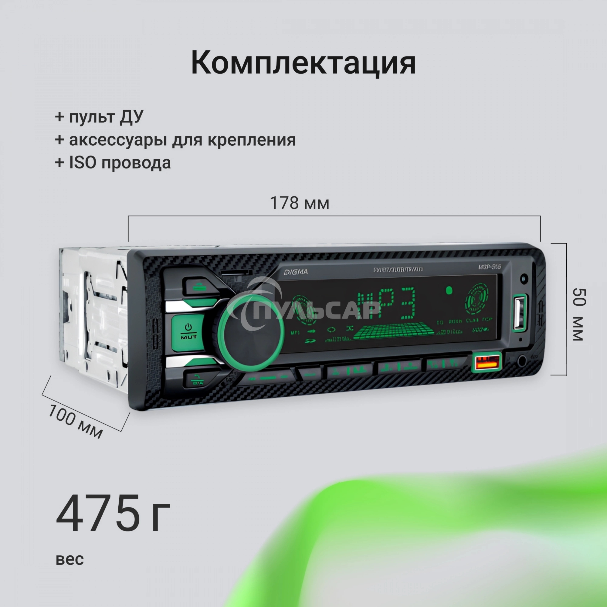 Автомагнитола Digma MCP-515 1DIN 4x45Вт v5.0 USB 2.0 AUX 4 ПДУ