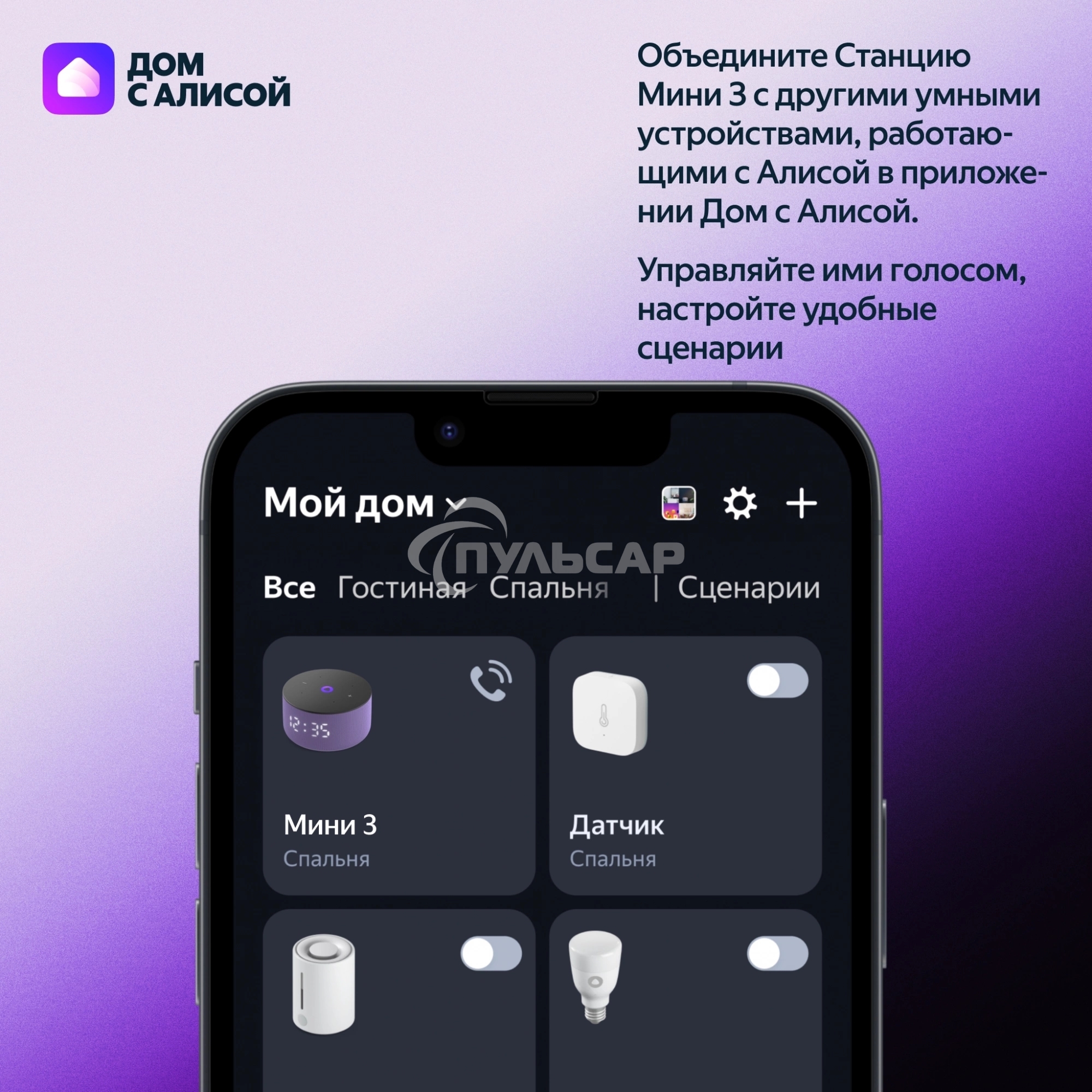 Умная колонка Yandex Станция Мини 3 Алиса черный 12W 1.0 BT/Wi-Fi