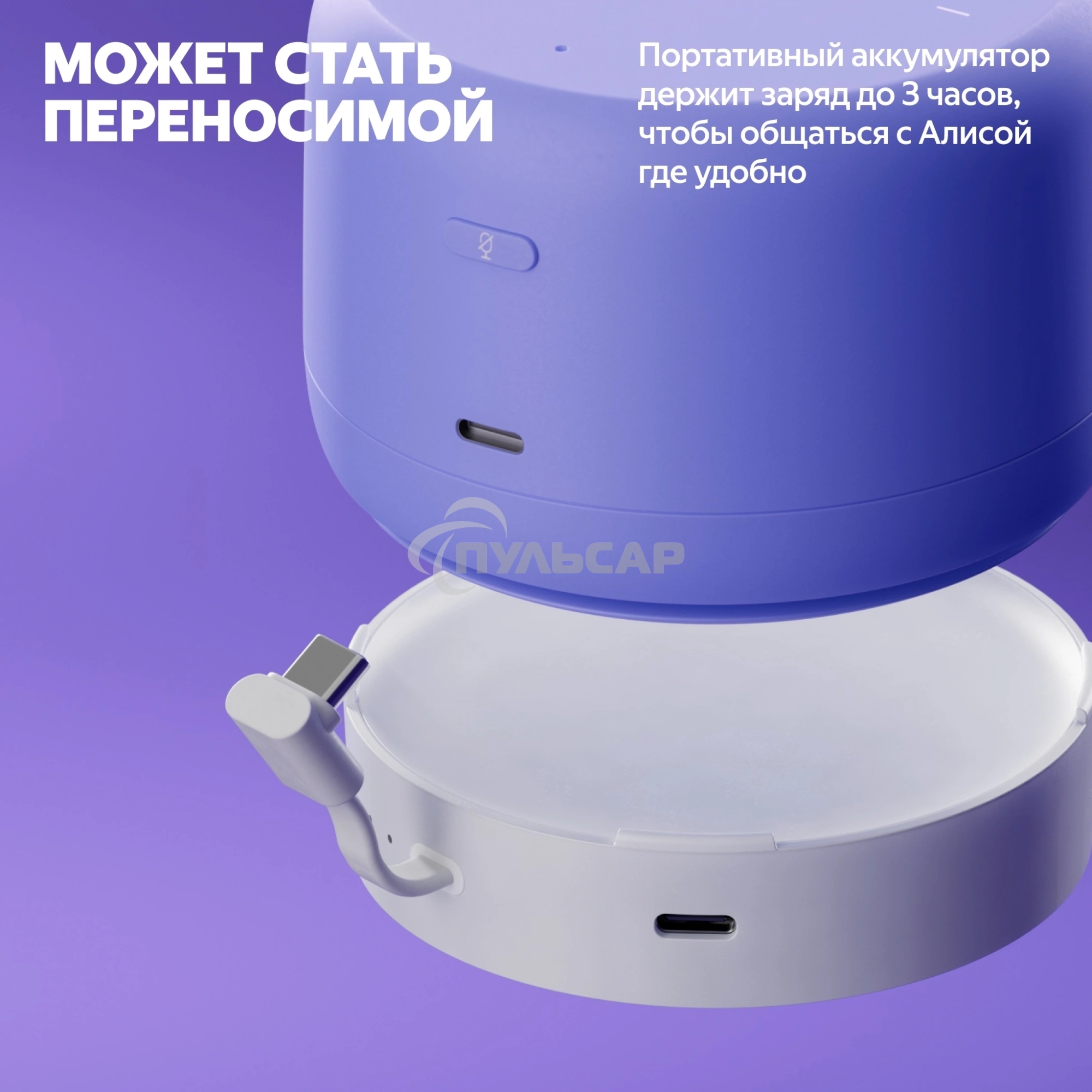 Умная колонка Яндекс Станция Лайт 2 с Алисой, без часов, 6 Вт, модель YNDX-00028 (фиолетовый)