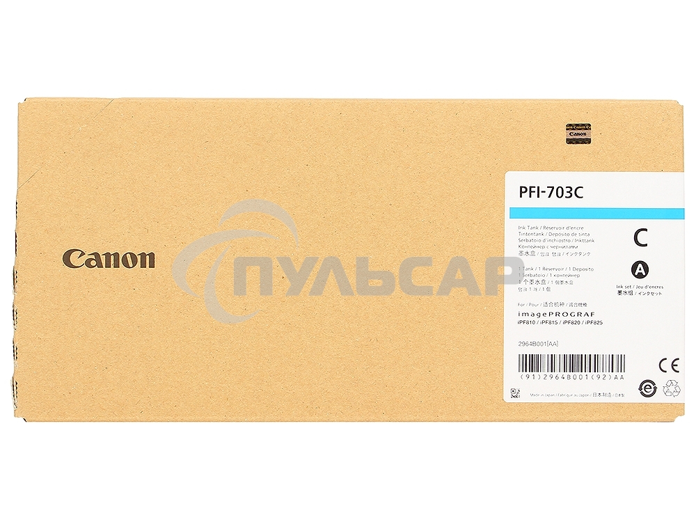 Картридж струйный PFI-703C (2964B001), для Canon iPF815/825, синий