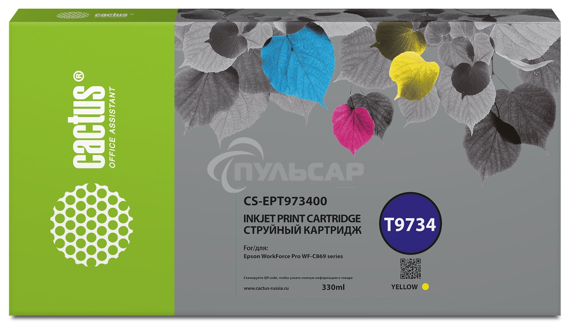 Картридж струйный Cactus CS-EPT973400 (T9734) желтый (330 мл) для Epson WorkForce WF-C869RD3TWFC/WF-C869RDTWF